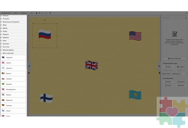 Конструктор картинок 4.5 Конструктор картинок 4.5