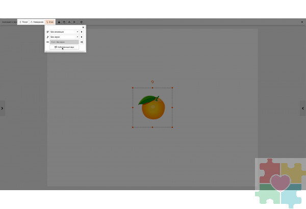 Конструктор картинок 4.5 Конструктор картинок 4.5