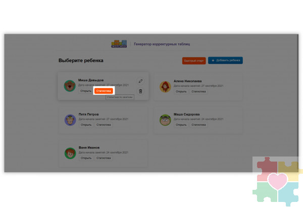 Генератор корректурных таблиц Генератор корректурных таблиц