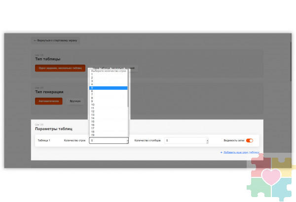 Генератор корректурных таблиц Генератор корректурных таблиц