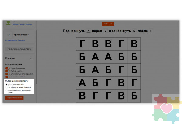 Генератор корректурных таблиц Генератор корректурных таблиц