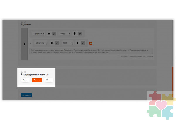 Генератор корректурных таблиц Генератор корректурных таблиц