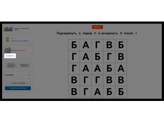 Генератор корректурных таблиц