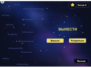 Русский без нагрузки 2