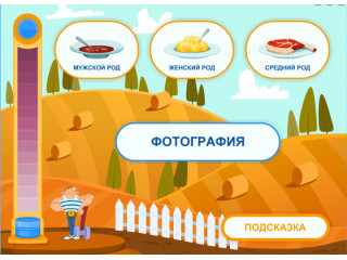 Русский без нагрузки 2