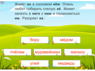 Русский без нагрузки 2