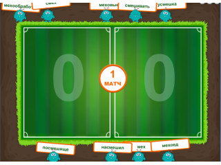 Русский без нагрузки 2