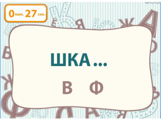 Русский без нагрузки 2