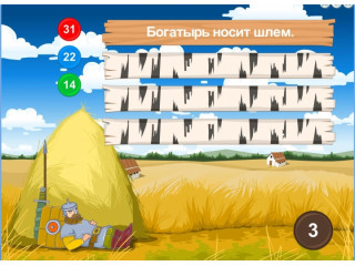 Русский без нагрузки 2