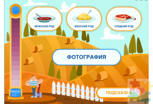 Русский без нагрузки 2