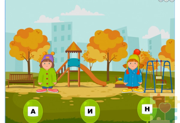 От звука к букве От звука к букве