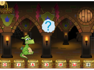 От звука к букве