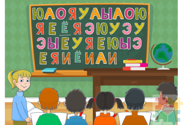 От звука к букве