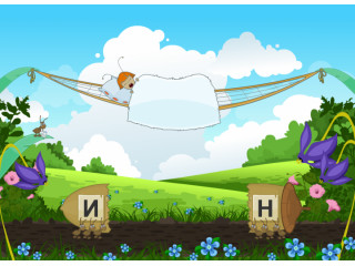 От звука к букве