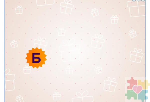 От звука к букве От звука к букве