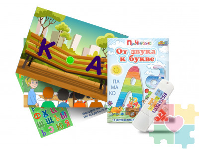 От звука к букве