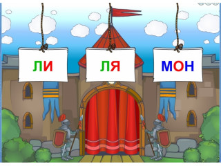 Честное слово