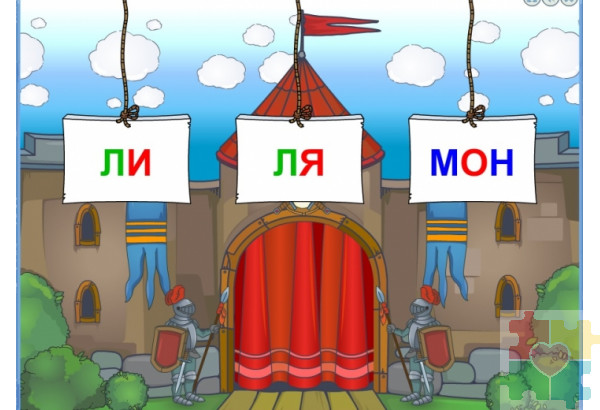 Честное слово