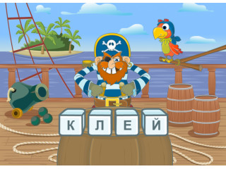 Честное слово