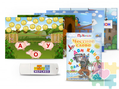 Честное слово