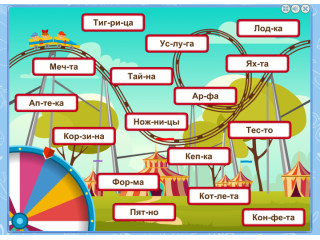 От слова к фразе
