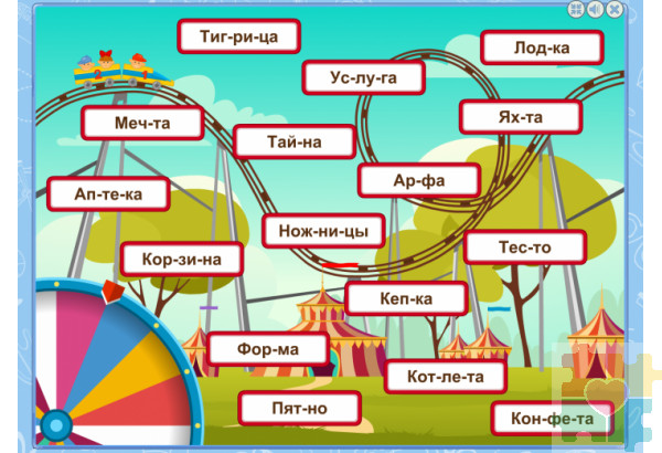 От слова к фразе От слова к фразе