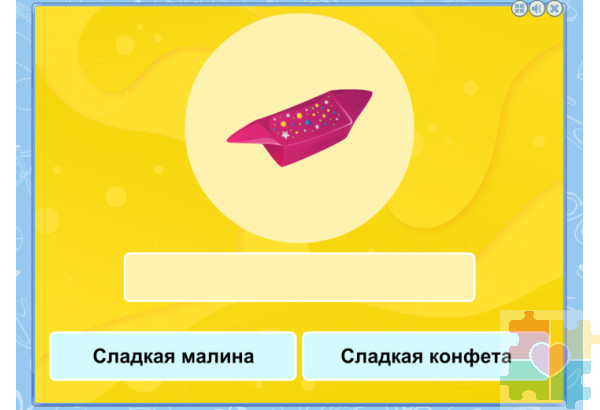 От слова к фразе