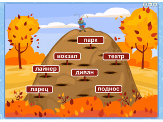 От слова к фразе