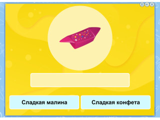 От слова к фразе