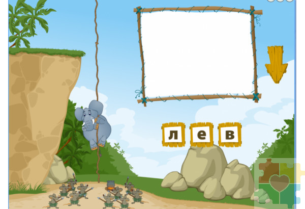 От слова к фразе От слова к фразе