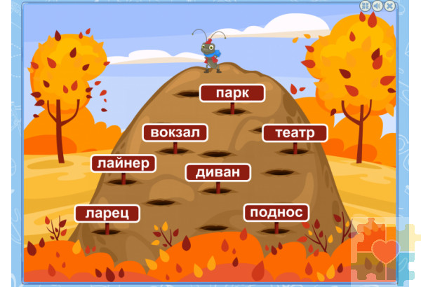 От слова к фразе