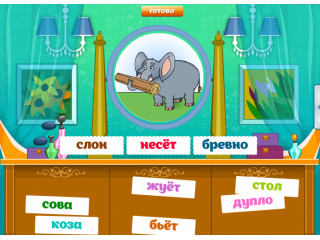 От слова к фразе