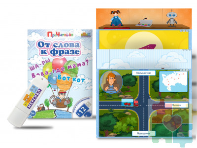 От слова к фразе