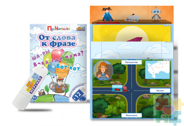 От слова к фразе От слова к фразе