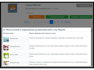 КРП Школьный психолог