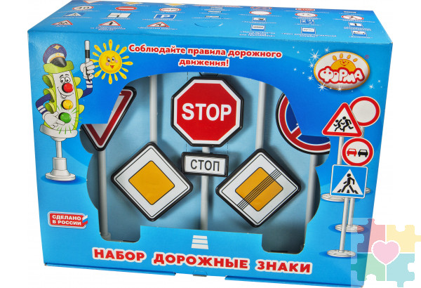 Набор "Дорожные знаки" (Игры и игрушки развивающие)