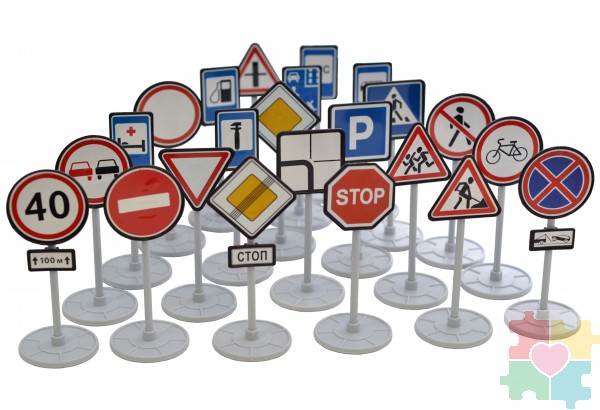 Набор "Дорожные знаки" (Игры и игрушки развивающие)