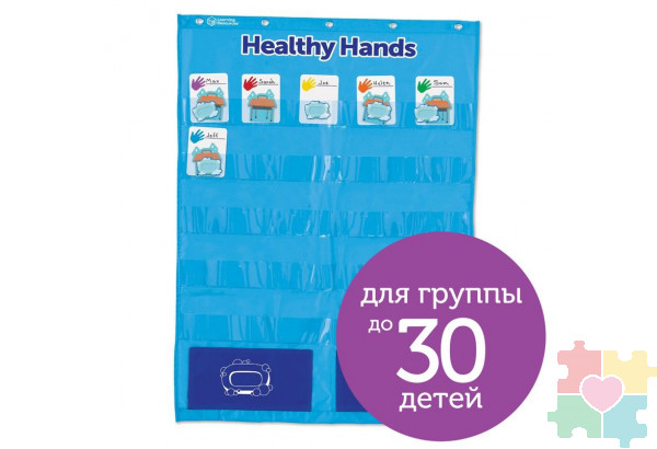 Настенный модуль "Чистые руки"  (97 элементов)