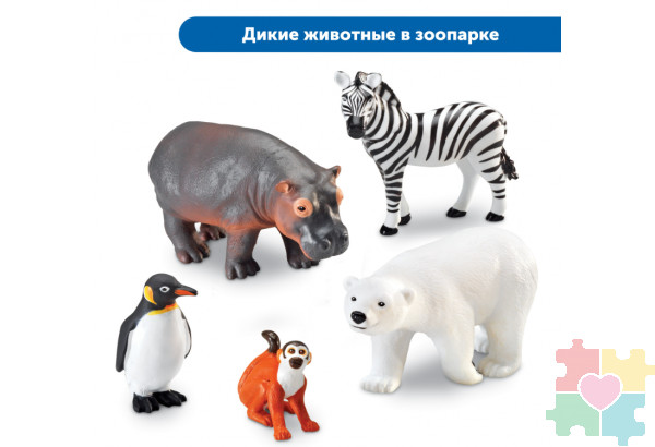 Большие игровые фигурки животных (комплект для группы)