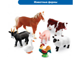 Большие игровые фигурки животных (комплект для группы)