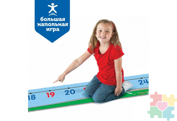 Развивающая игрушка "Числовая Линия" (напольная, 6,7метров, 1 элемент)