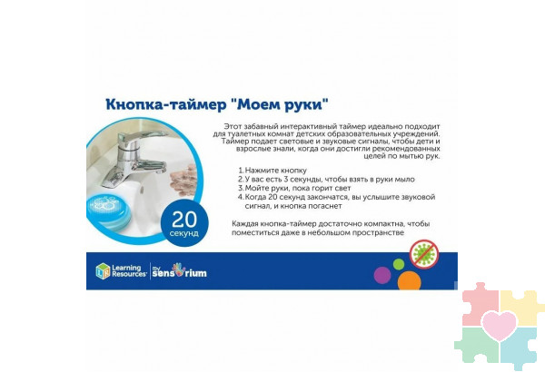 Комплект "Стоп Ковид 19" (для группы)