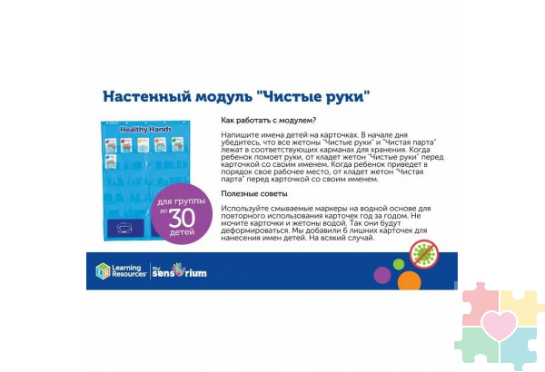 Комплект "Стоп Ковид 19" (для группы)