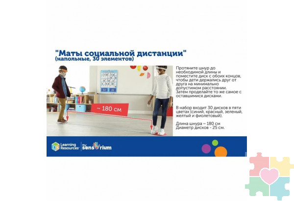 Комплект "Стоп Ковид 19" (для группы)