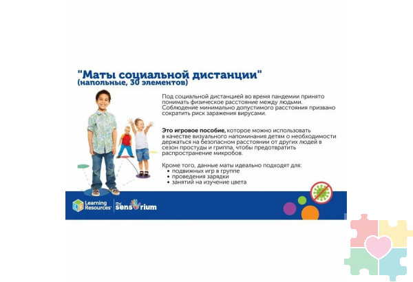 Комплект "Стоп Ковид 19" (для группы)