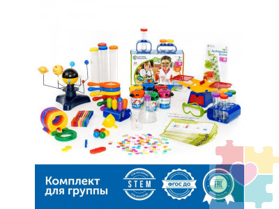Научные эксперименты в детском саду (комплект для группы)