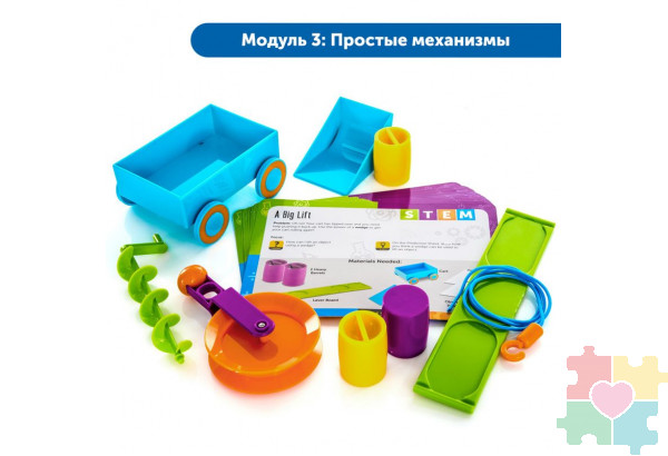 Лаборатория STEM в детском саду (комплект для группы)