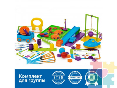 Лаборатория STEM в детском саду (комплект для группы)