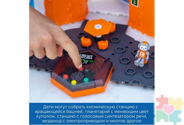Игровой комплект для конструирования "Circuit Explorer. Космическая миссия" (для группы)