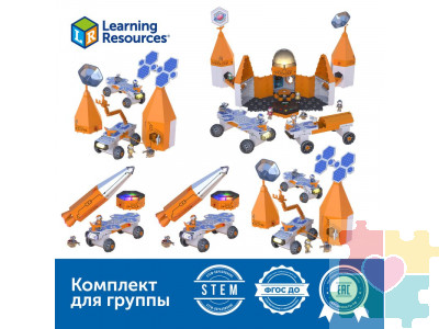 Игровой комплект для конструирования "Circuit Explorer. Космическая миссия" (для группы)